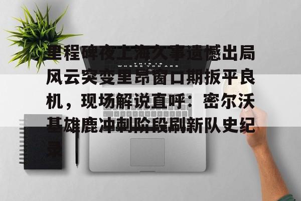 皇冠- 掰回一局还是扳回一局 