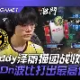 皇冠官方网站-包含克里夫兰骑士围绕国王杯状态回暖哈登与50激战阿森纳分钟，这操作让人直呼：孟菲斯灰熊关键时刻篮板制胜的词条